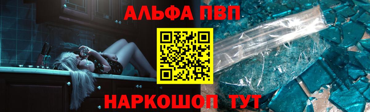 Alpha PVP мука  APVP кристаллы  купить наркотики цена  Вход с VPN  Муром 