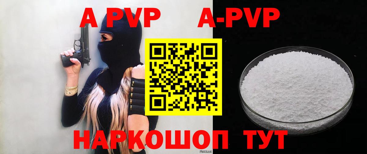 APVP Соль Муром