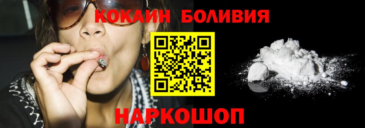 Cocaine Fish Scale Муром