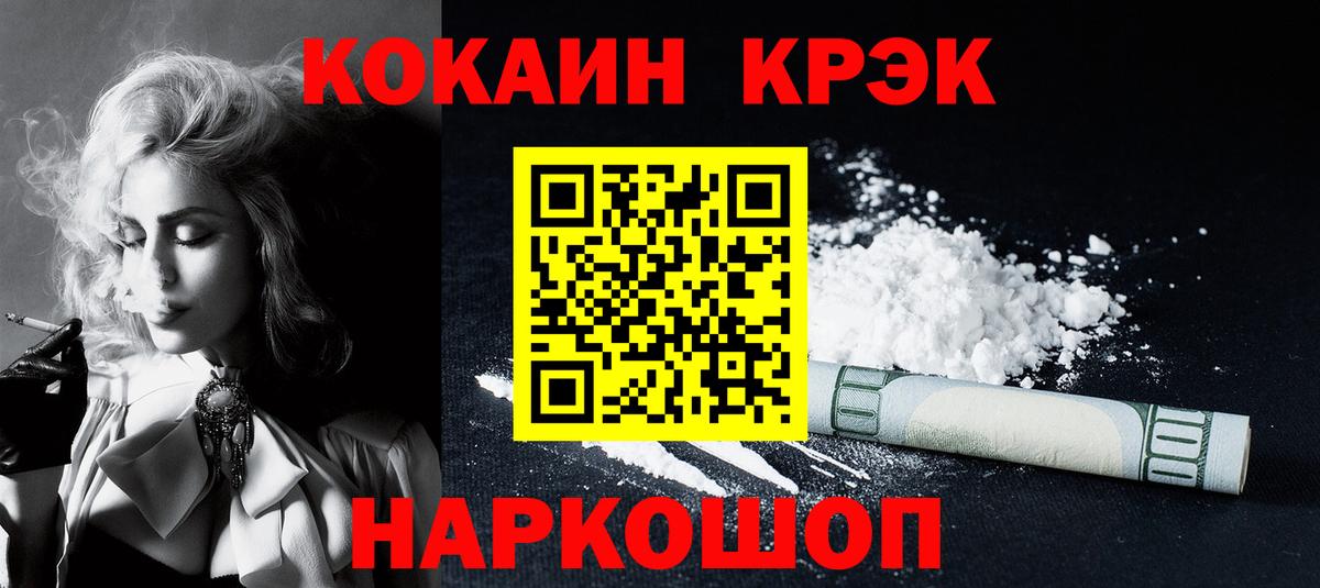 Муром  КОКАИН 99%  Вход с VPN 