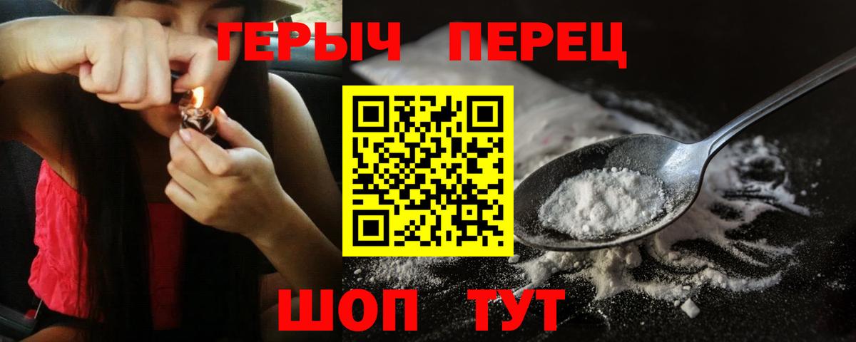 Муром  ГЕРОИН  Вход с VPN  ГЕРОИН гречка 