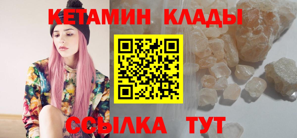 КЕТАМИН VHQ Муром