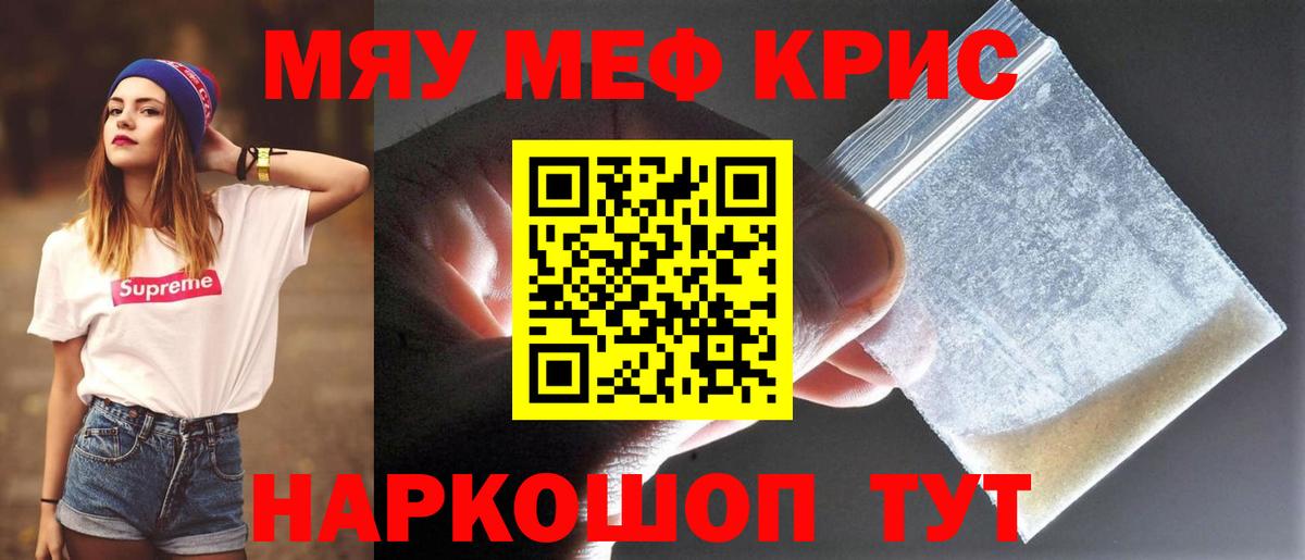 МЕФ мяу мяу  МЯУ-МЯУ  Муром  Меф mephedrone  хочу   Вход с VPN 