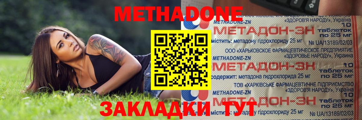 Метадон мёд  Метадон VHQ  Вход с VPN  Муром 