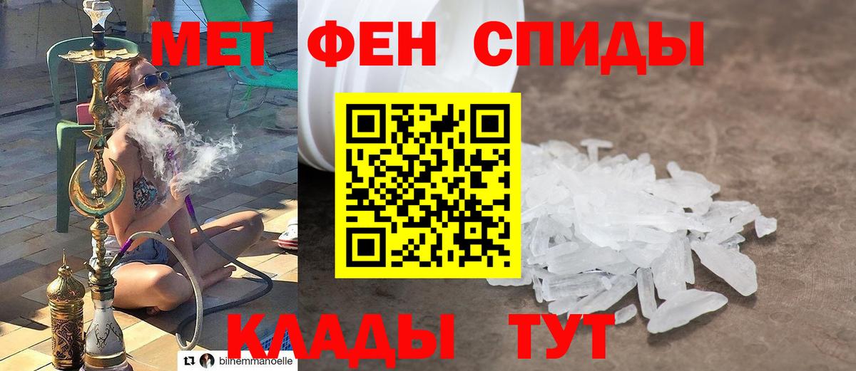 МЕТАМФЕТАМИН винт Муром