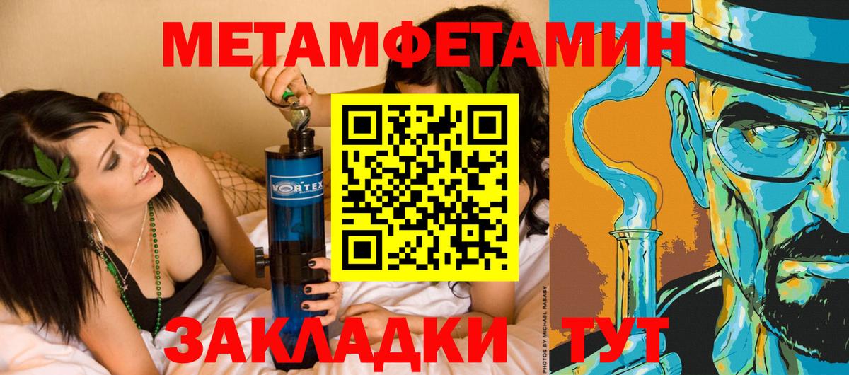 МЕТАМФЕТАМИН кристалл  Вход с VPN  Муром 