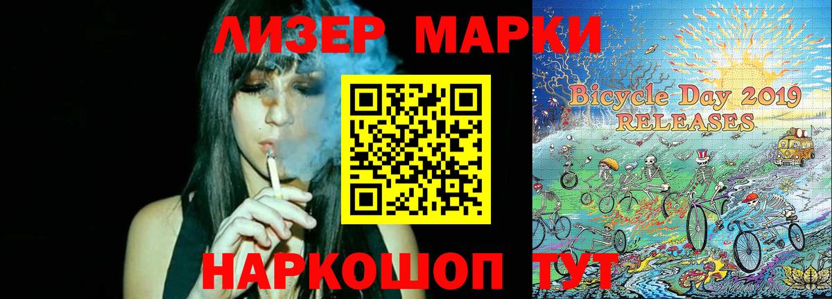Марки N-bome 1,5мг Муром